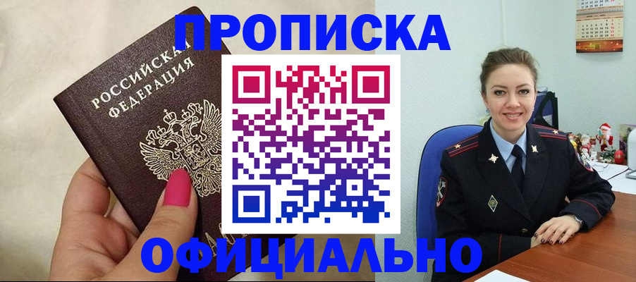 прописка иностранных граждан в Медвежьегорске