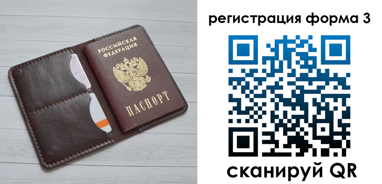 временная регистрация недорого в Медвежьегорске