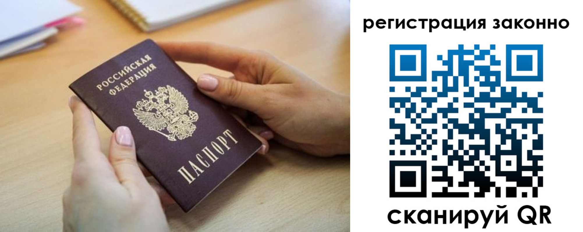 прописка регистрация в Медвежьегорске