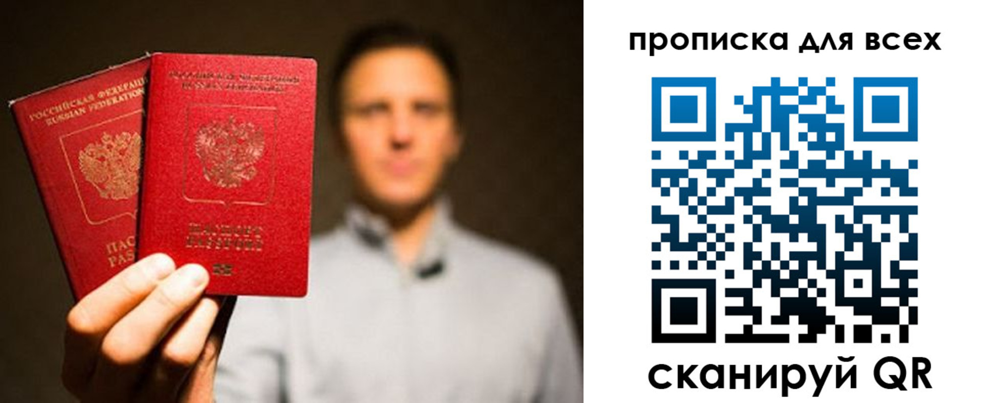 временная регистрация недорого в Медвежьегорске