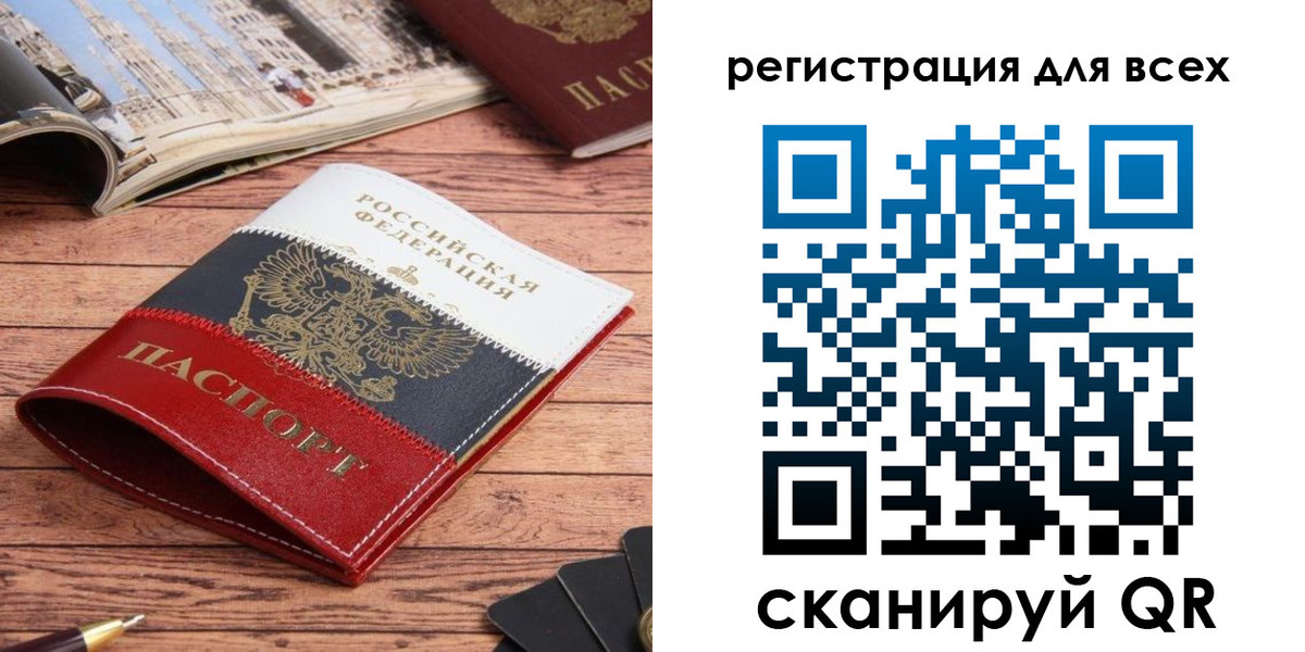 прописка 2025 в Медвежьегорске