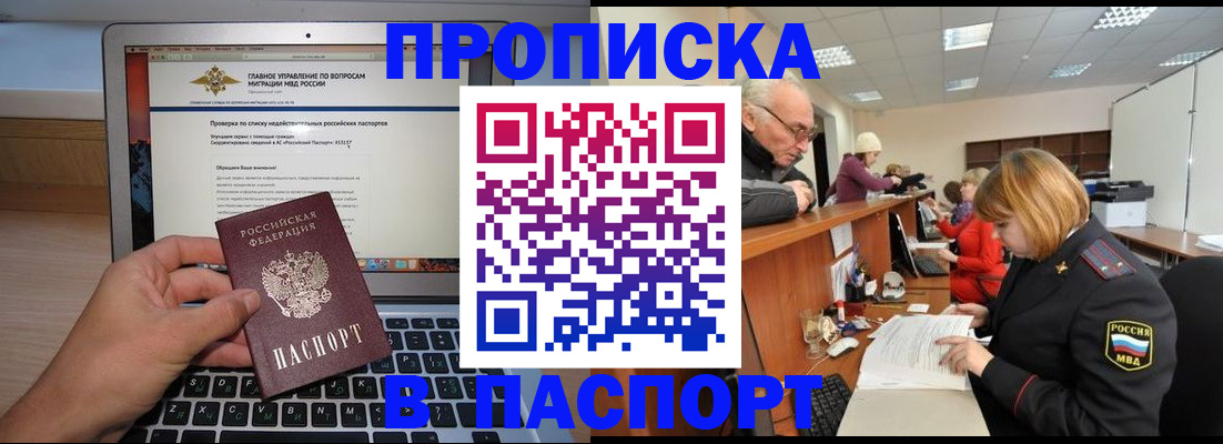 временная регистрация адрес в Медвежьегорске