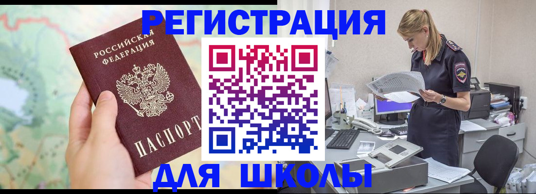 временная регистрация законно в Медвежьегорске