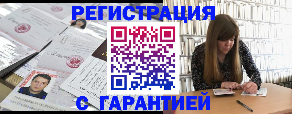 прописка ребенка в Медвежьегорске