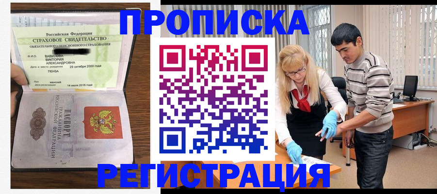 временная регистрация адрес в Медвежьегорске