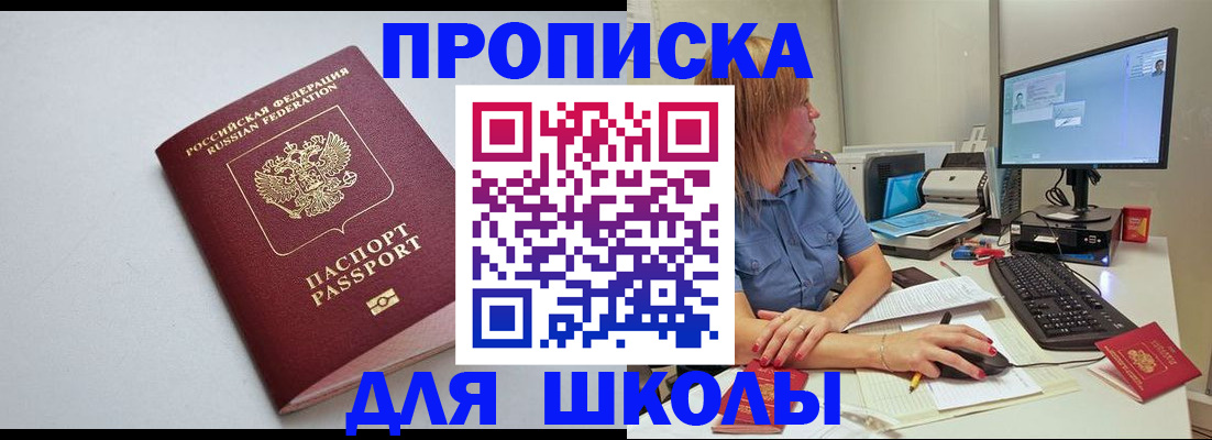 где прописаться в Медвежьегорске