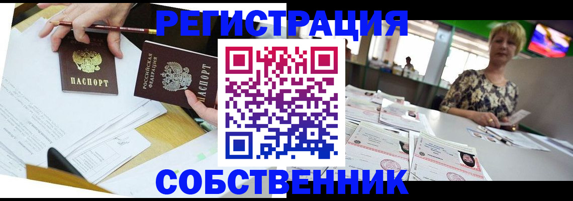 прописка 2025 в Медвежьегорске