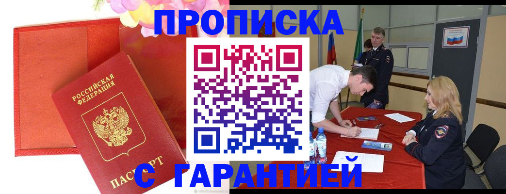 временная регистрация законно в Медвежьегорске