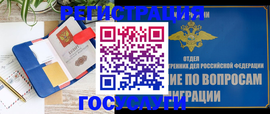 временная регистрация в Медвежьегорске