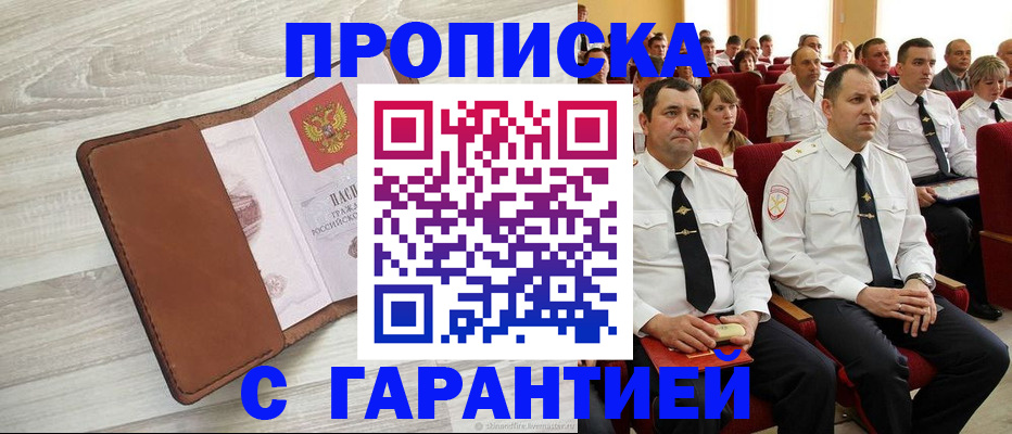 временная регистрация адрес в Медвежьегорске