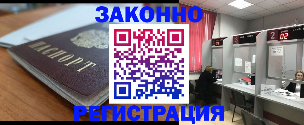 прописка гарантия в Медвежьегорске