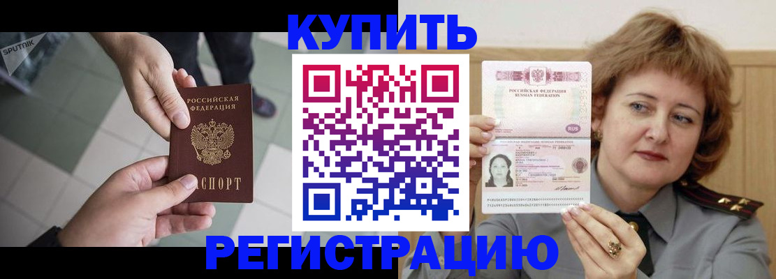 временная регистрация в квартире в Медвежьегорске