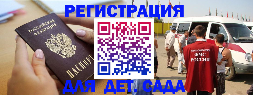 временная регистрация госуслуги в Медвежьегорске