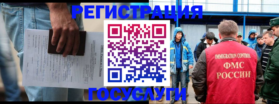 временная регистрация законно в Медвежьегорске